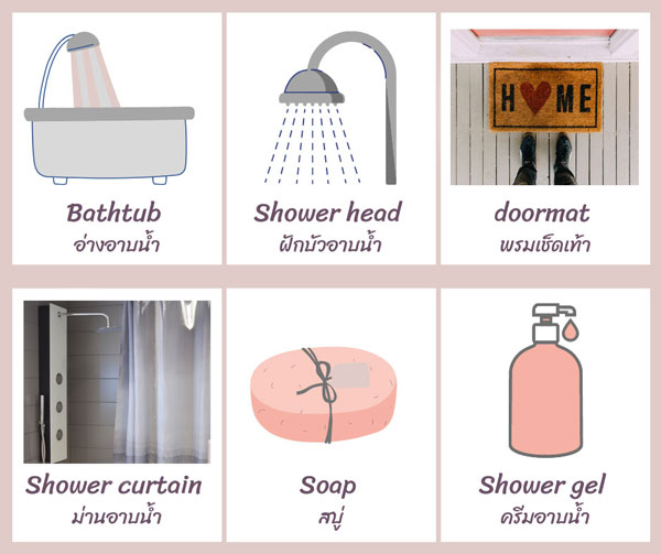 Bathroom Items ของใช้ในห้องน้ำ ภาษาอังกฤษ - Eng-Panda