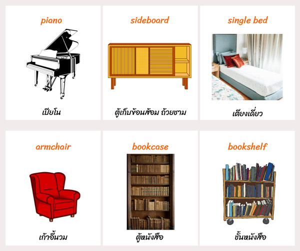 Furniture เฟอร์นิเจอร์ ภาษาอังกฤษ รวมคำศัพท์เฟอร์นิเจอร์ต่างๆ - Eng-Panda