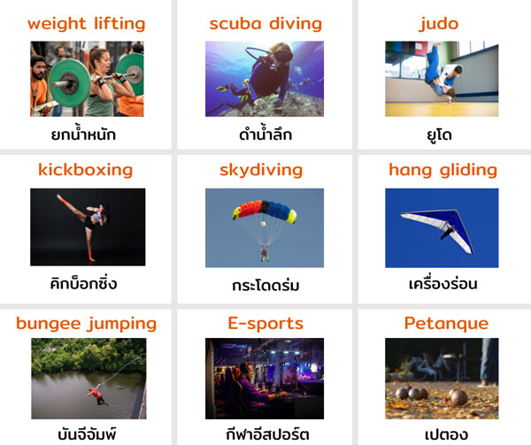 ข่าวสารเกี่ยวกับการพัฒนาสุขภาพ